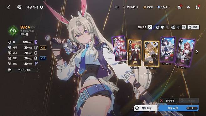 ▲ 함께 할 동료와 아르카나를 세팅