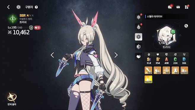 ▲ 여정 외 콘텐츠에 스탯으로 적용될 스텔라 아카이브를 획득할 수 있다