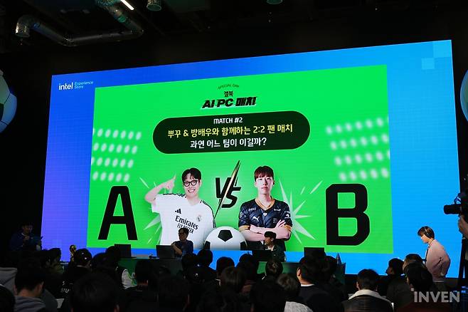 ▲ 이번에는 1:1이 아니다? 팬과 함께하는 2:2 매치!