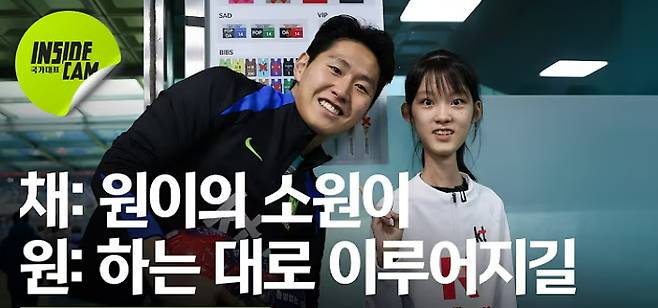 축구대표팀 이강인이 지난 14일 대전에서 열린 볼리비아와 평가전에서 선천적 근병증을 앓고 있는 소녀팬 이채원양을 만났다. [사진 KFC 유튜브]
