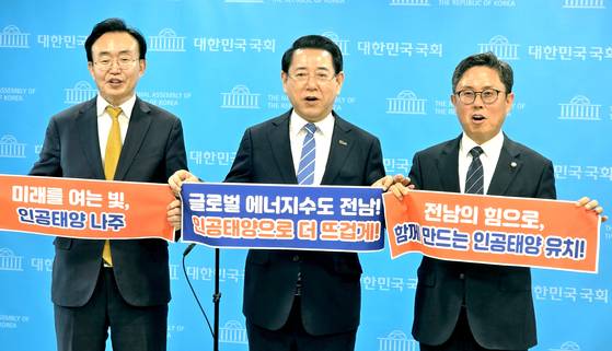 김영록 전라남도지사가 지난 19일 서울 국회 소통관에서 안도걸 국회의원을 비롯한 광주광역시 국회의원들과 ‘인공태양 연구시설 나주 유치 촉구’를 위한 공동결의를 하고 있다. 뉴스1