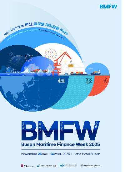 부산 해양금융위크 홍보물. 해진공 제공.