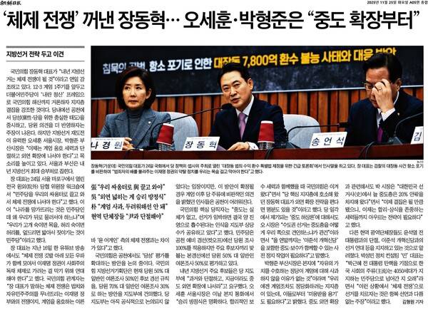 ▲25일자 조선일보 5면