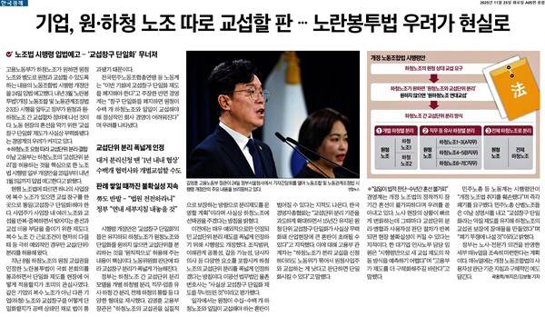 ▲25일자 한국경제 4면