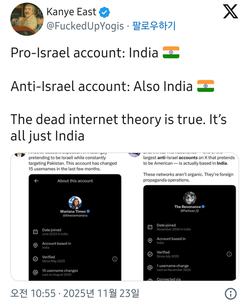 이스라엘 지지 계정과 반(反) 이스라엘 계정 모두 소유주가 인도인임을 밝히고 있는 엑스 게시글. [엑스 캡처]