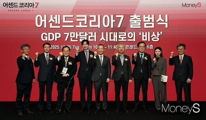 머니S가 25일 서울 여의도 콘래드서울에서 개최한 어젠다 제시형 포럼 '어센드 코리아 7' 출범식에서 참석자들이 파이팅을 외치고 있다. 사진 왼쪽부터 김형기 머니S 대표, 이경구 김앤장 변호사, 윤만호 EY한영 회장, 박성훈 국민의힘 국회의원, 홍선근 머니S 회장, 홍성국 전 더불어민주당 최고위원, 김화진 미시간대 로스쿨 석좌교수, 이예빈 머니S 기자, 오병상 머니S 상임고문.  /사진=장동규 기자