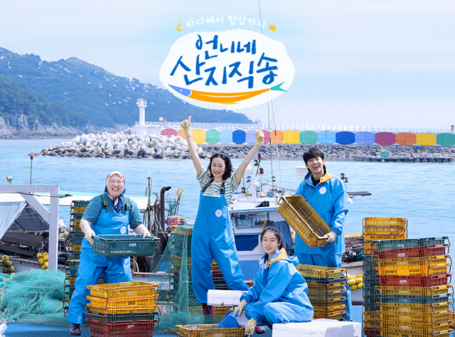 '언니네 산지직송' 포스터/tvN