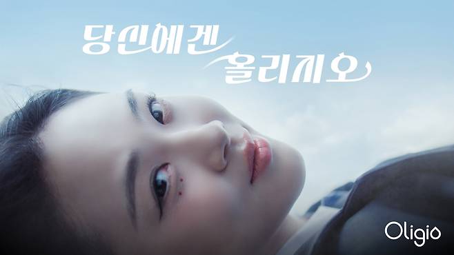 가수 겸 배우 비비(BIBI)의 ‘올리지오’ 광고. [원텍 제공]