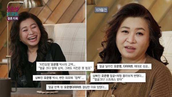 MBC ‘오은영 리포트-결혼지옥’