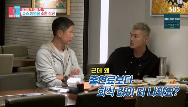 SBS ‘동상이몽2 너는 내 운명’