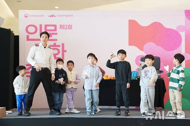 [서울=뉴시스]'제2회 인문문화축제'의 인문 종이비행기 대회. (사진=예술위 제공)