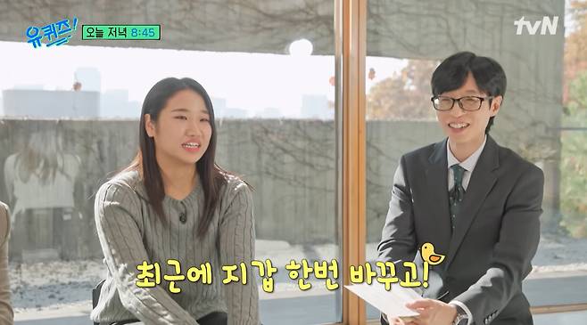 tvN ‘유 퀴즈 온 더 블록’ 유튜브 채널 캡처