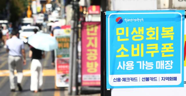 서울 강남구 강남역 인근 한 매장에 민생회복 소비쿠폰 사용 가능 안내문이 붙어 있다. 연합뉴스