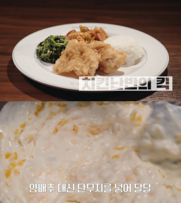 남극의 셰프 / 사진=MBC 캡처