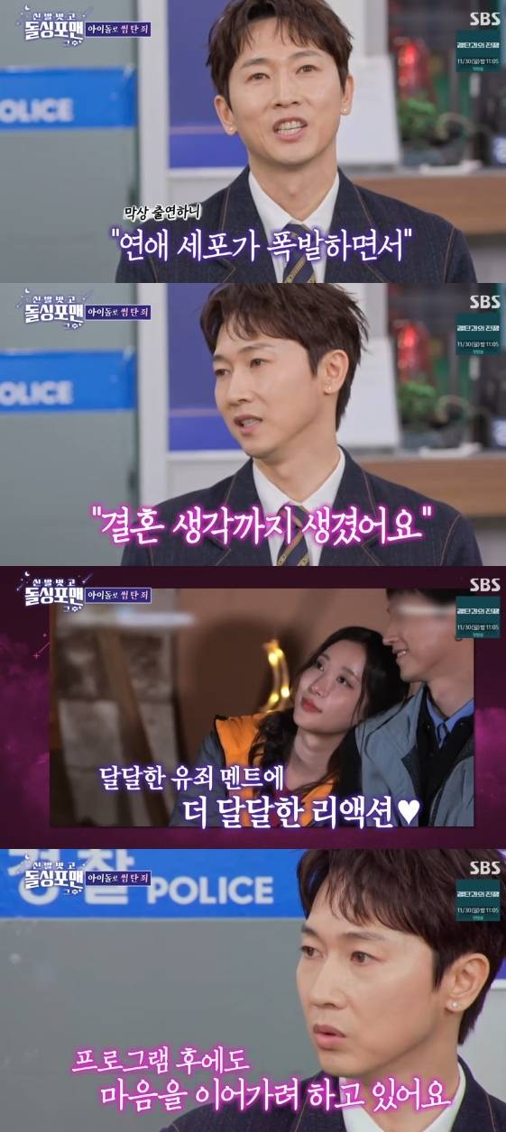 /사진=SBS 예능 프로그램 '신발 벗고 돌싱포맨'