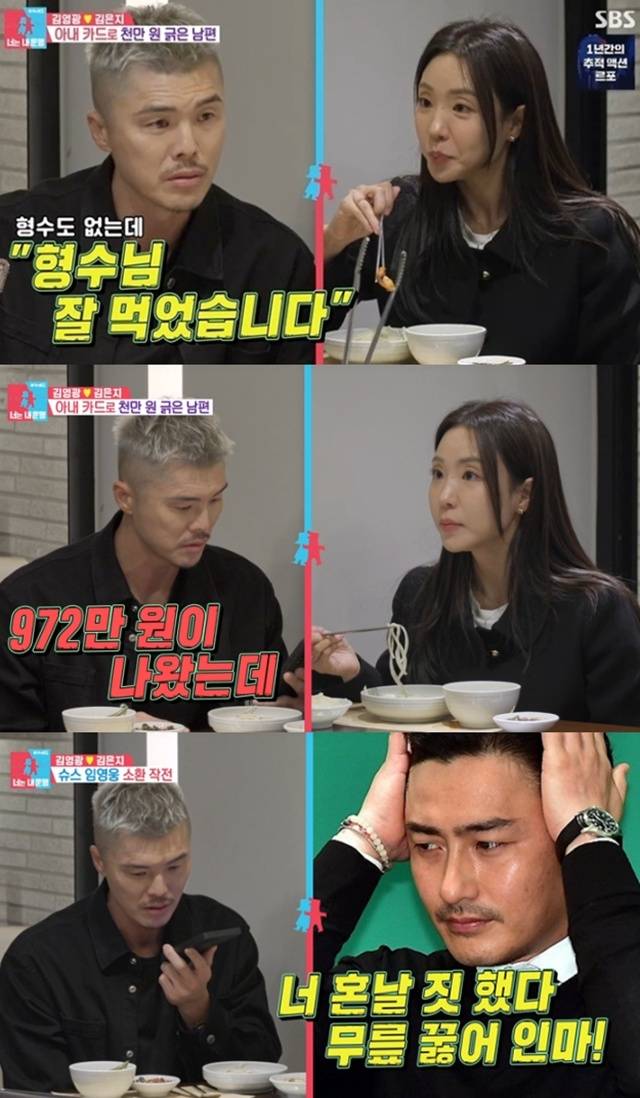 ‘동상이몽2’. 사진lSBS