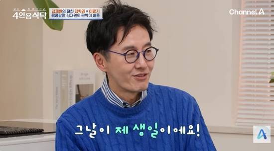 사진= 채널A '절친 토큐멘터리-4인용 식탁' 방송 캡처