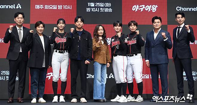 엑스포츠뉴스 고아라 기자. '야구여왕' 제작발표회