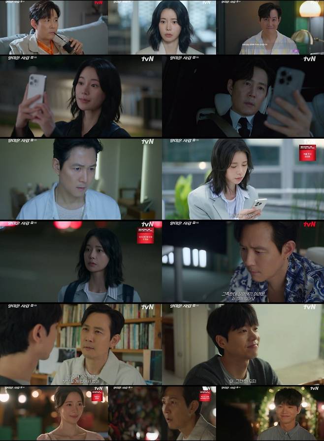 사진='얄미운 사랑' 캡처