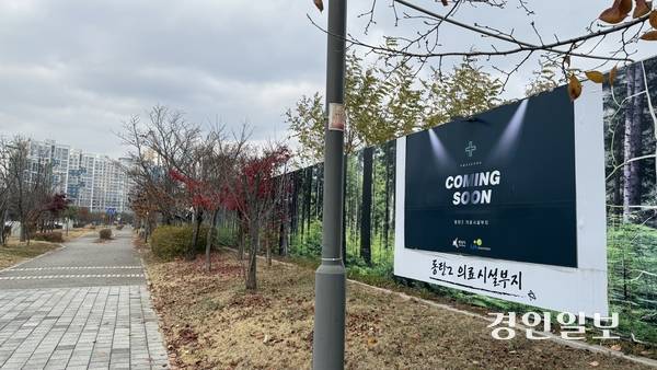 화성 동탄2신도시 의료시설부지 펜스 위에 커밍 순이라는 문구가 적혀있다. 2025.11.26 / 윤혜경기자 hyegyung@kyeongin.com