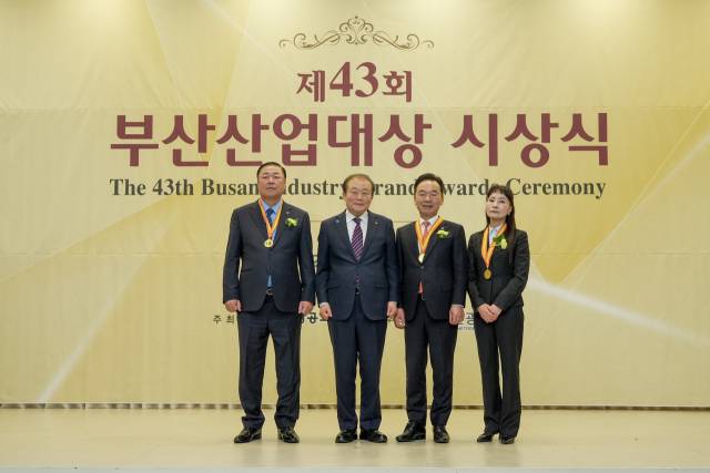 제43회 부산산업대상 시상식이 26일 부산상공회의소에서 열렸다. 부산상공회의소 제공