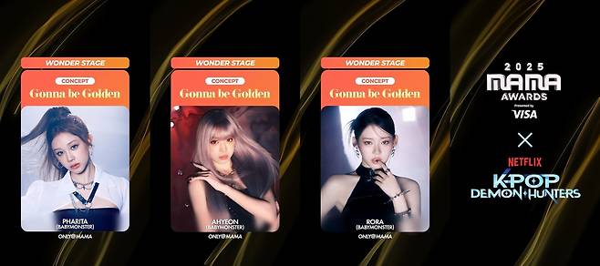 '2025 마마 어워즈' (CJ ENM 제공)