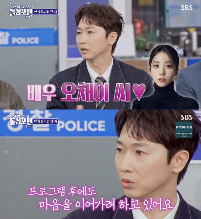 ⓒSBS '신발 벗고 돌싱포맨'