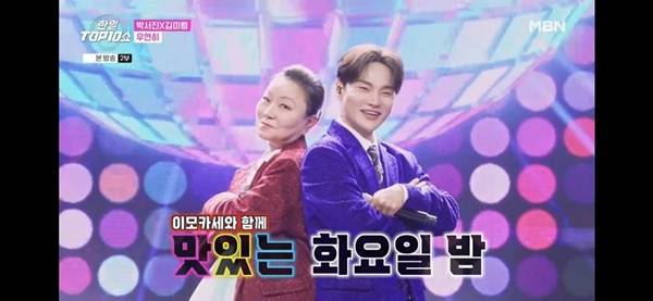 ⓒMBN '한일톱텐쇼' 캡처