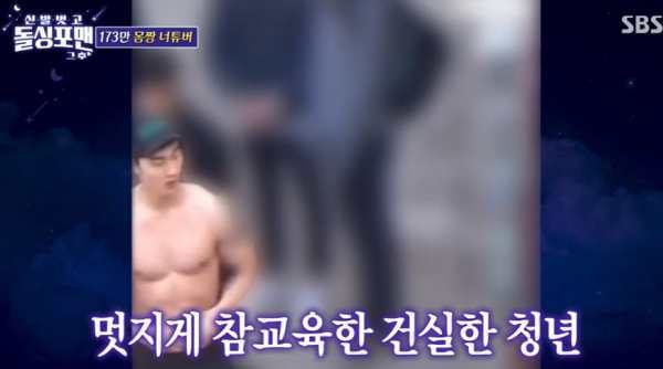 ⓒSBS '돌싱포맨'