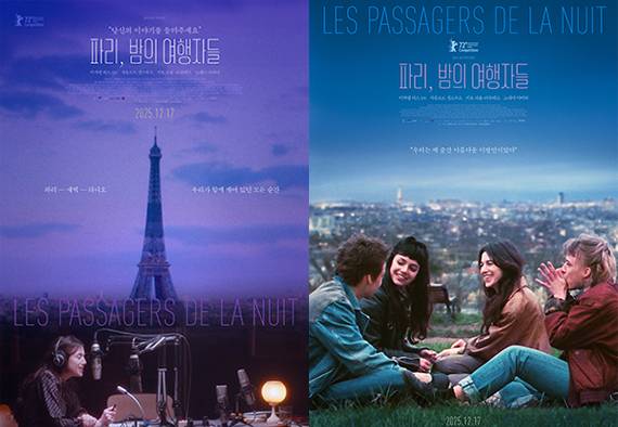 ‘파리 밤의 여행자들’, 떠나고 싶어지는 로케이션 공개 (제공: 영화사 진진)