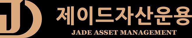 제이드자산운용 CI.