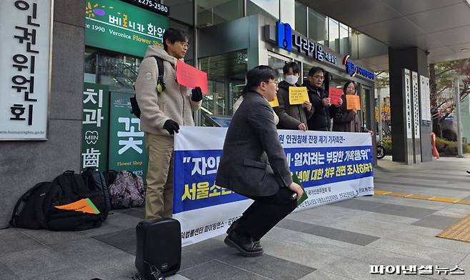 26일 오전 서울 중구 국가인권위원회 앞에서 열린 '서울소년원 인권 침해 진정제기 기자회견'에서 임한결 변호사가 성찰 자세 시범을 보이고 있다. 사진=박성현 기자