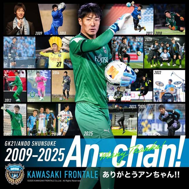 사진=가와사키 프론탈레