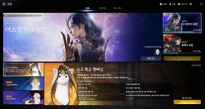 ▲ 거래소는 이제 슈고 특급, 산들바람 멤버십 구독자만 이용 가능.