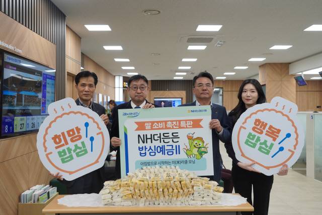 ▲ 3월 더든든밥십예금가입행사를 갖고 쌀 소비촉진에 앞장섰다.