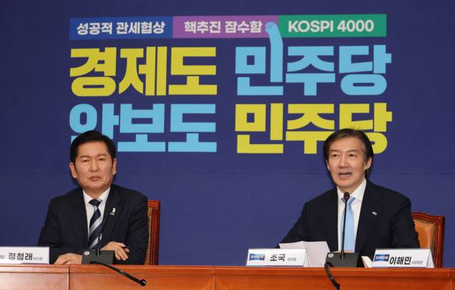 ▲ 조국혁신당 조국 신임 대표가 26일 서울 여의도 국회에서 더불어민주당 정청래 대표를 예방하며 발언하고 있다. 연합뉴스