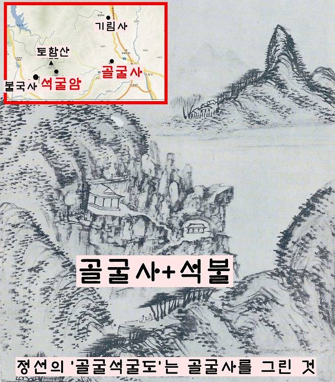 1958~64년 수리공사 때 석굴암 앞 기와건물의 존재를 방증해주는 자료로 발굴된 겸재 정선의 ‘골굴석불도’. 그러나 이 정선의 ‘골굴석굴도’는 석굴암을 그린게 아니라 전혀 다른 사찰인 경주 골굴암과 그에 딸린 석불을 그린 것이라는 견해가 유력하다.