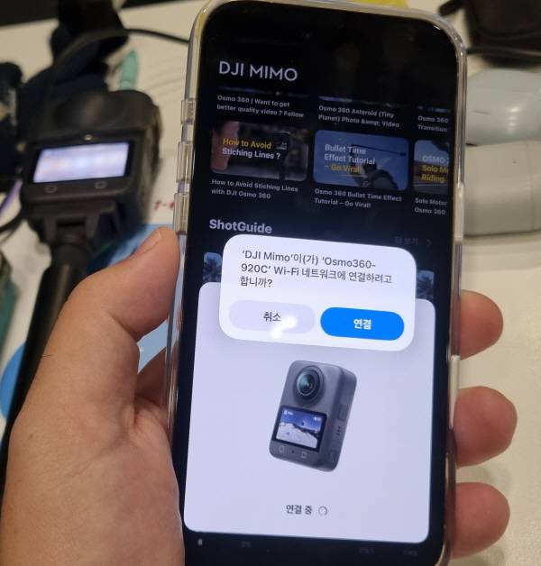 DJI OSMO 360과 스마트폰을 연결 중이다. 정옥재 기자