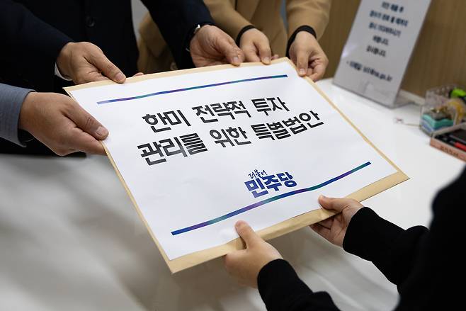 A special bill on strategic Korea-US investment management is submitted to the National Assembly’s Bill Division on Wednesday. (Pool photo)