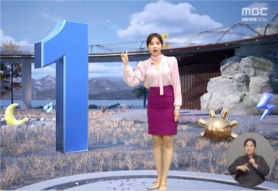 ▲ 지난해 2월27일 MBC 뉴스데스크 갈무리.