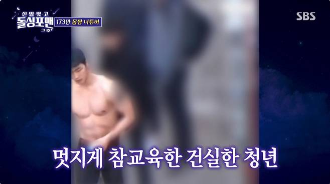 탁재훈이 말왕의 미담에 재를 뿌렸다. /사진=SBS '신발 벗고 돌싱포맨' 캡처