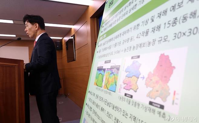 [세종=뉴시스] 강종민 기자 = 이상재 농촌진흥청 국립농업과학원장 직무대리가 26일 세종시 정부세종청사에서 농작물의 기상재해 피해를 줄이기 위한 '농업기상재해 조기경보시스템'을 울릉도를 제외한 전국 155개 시군에 서비스 한다고 밝히고 있다. 2025.11.26. ppkjm@newsis.com /사진=강종민