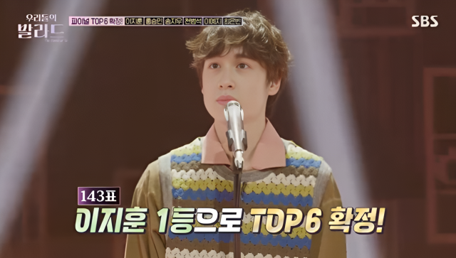 18세 이지훈은 카자흐스탄 사람인 어머니에게 헌정하는 무대로 이문세의 '그녀의 웃음소리뿐'을 선곡해 열창했다./SBS '우리들의 발라드'