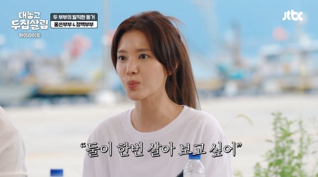 '두집살림' 백도빈, 정시아/JTBC