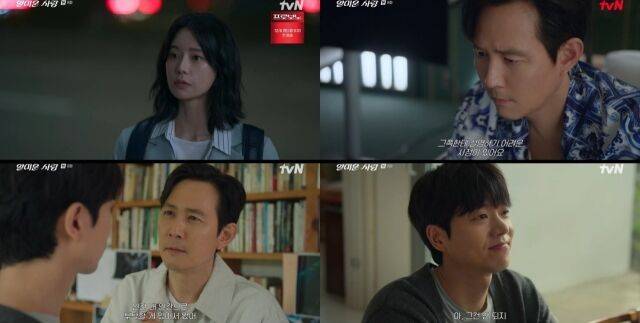 '얄미운 사랑' 8회/tvN