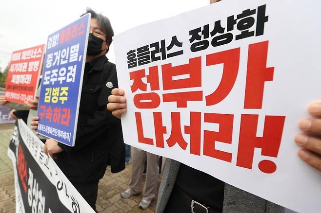 홈플러스 유동화전단채 피해자와 입점점주협의회 등이 14일 서울 여의도 국회 앞에서 ‘정무위 국정감사, 홈플러스 정상화 대책 촉구 기자회견’을 하고 있다. [연합]