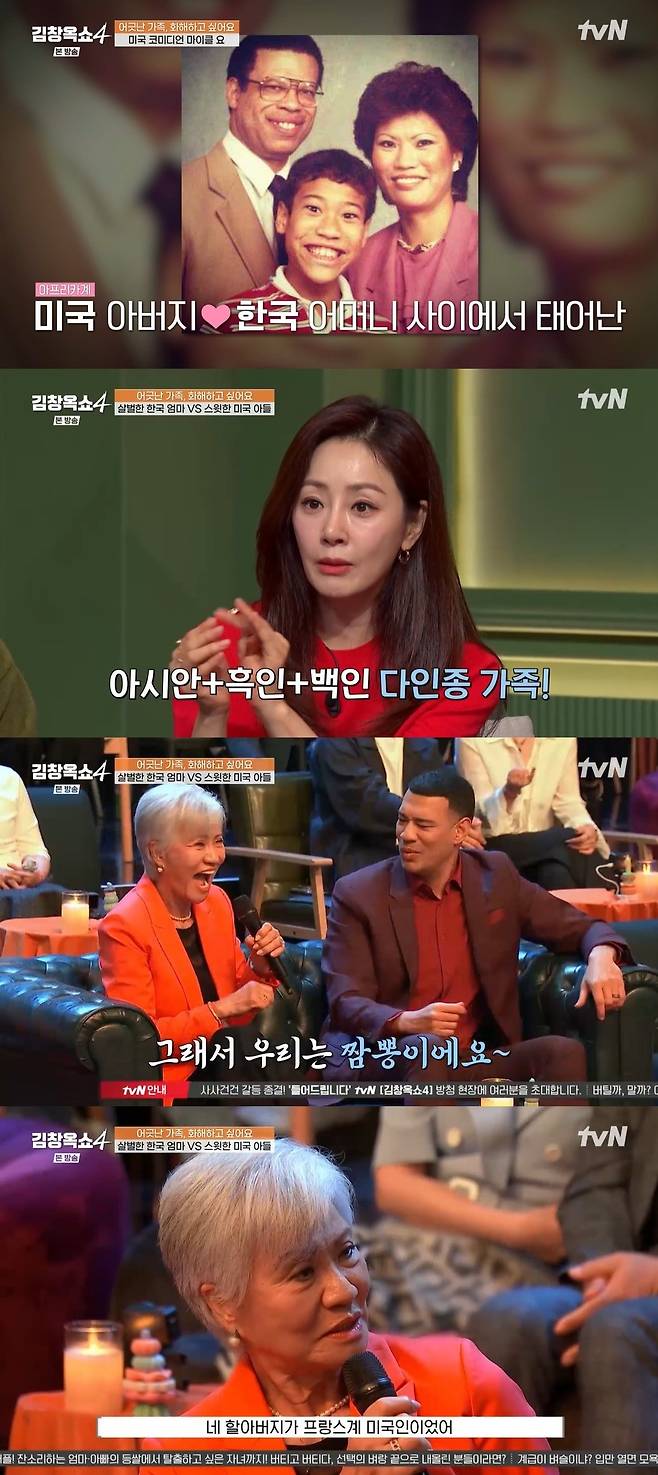 tvN ‘김창옥쇼4’ 캡처