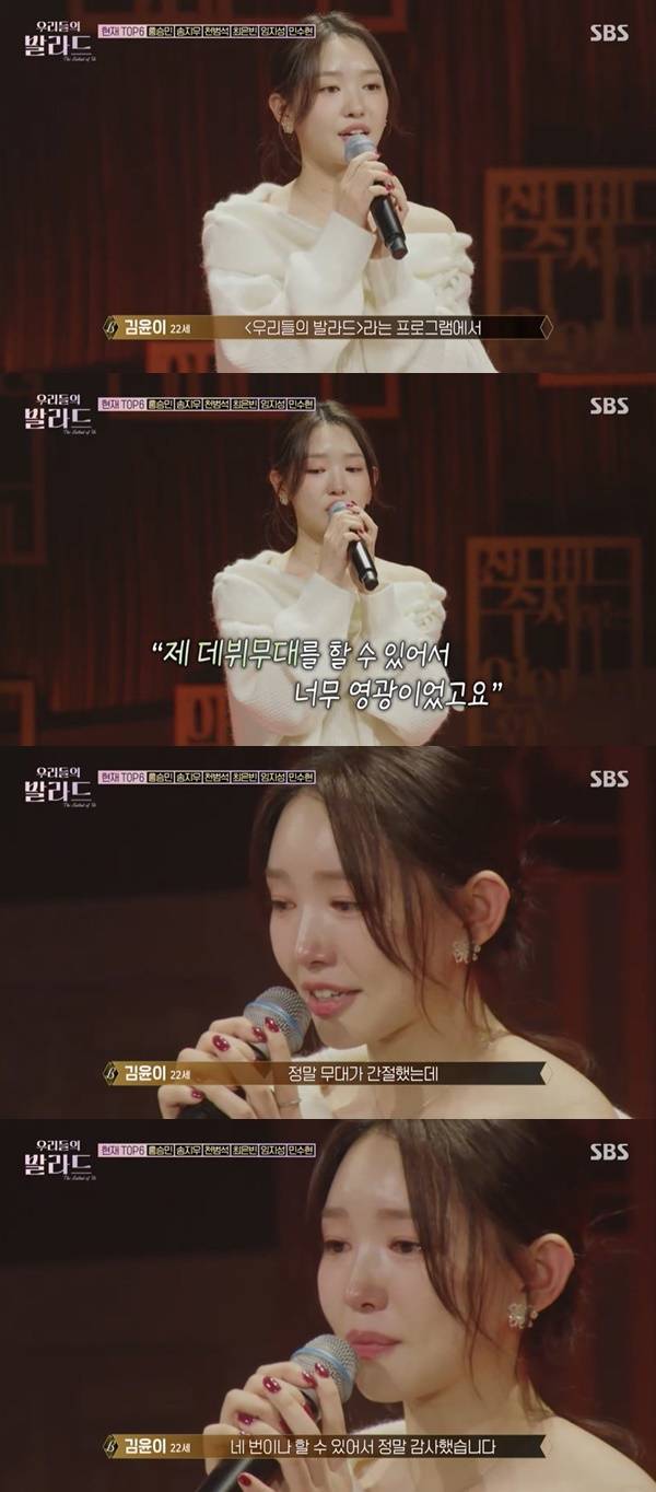 SBS ‘우리들의 발라드’