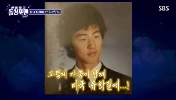 SBS ‘돌싱포맨’