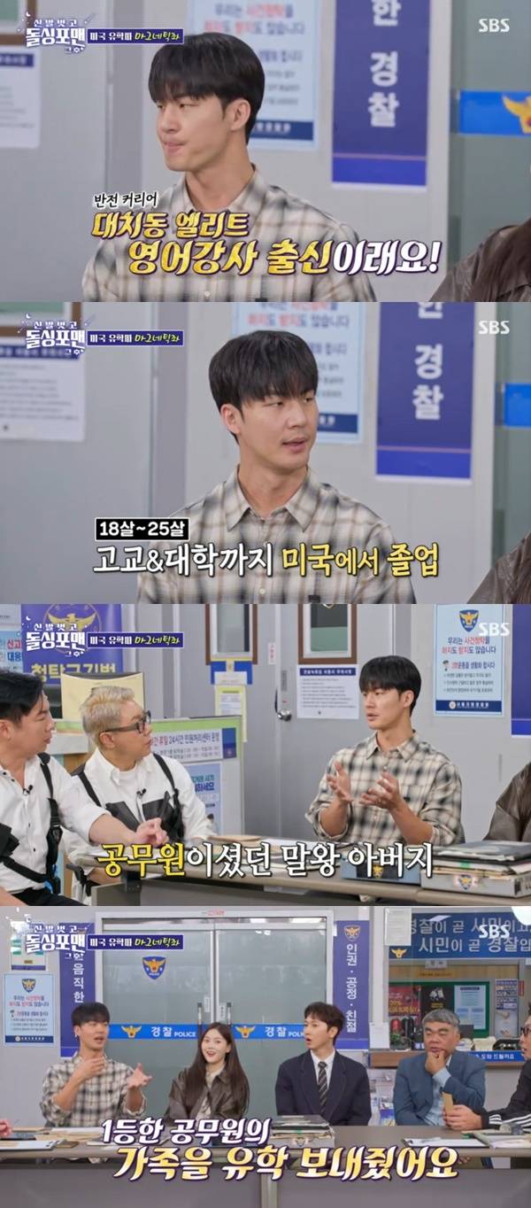 SBS ‘돌싱포맨’